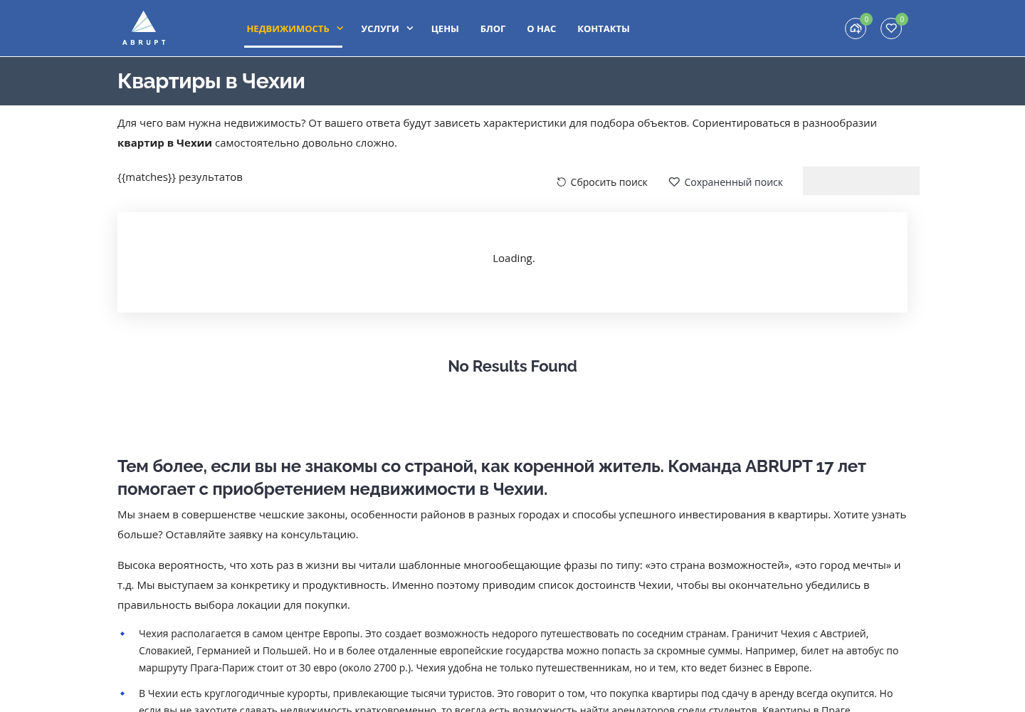 Каталог квартир ABRUPT — пустой