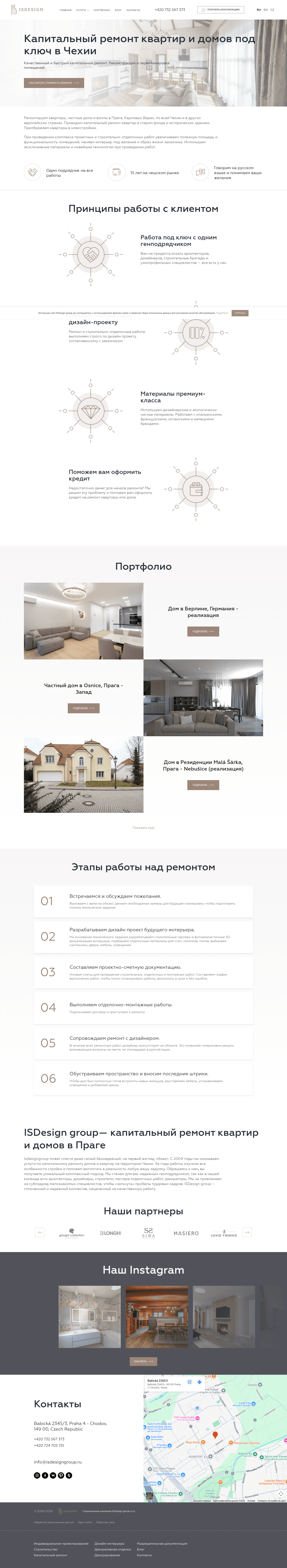 ISDesign group — страница услуги