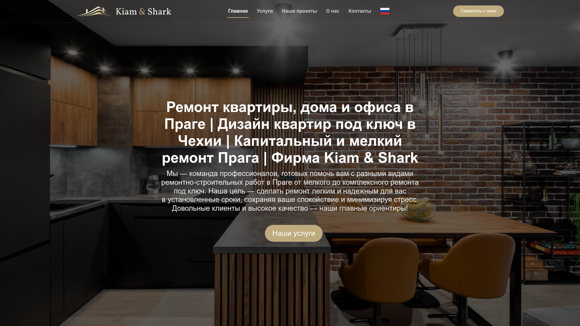 Kiam & Shark портфолио