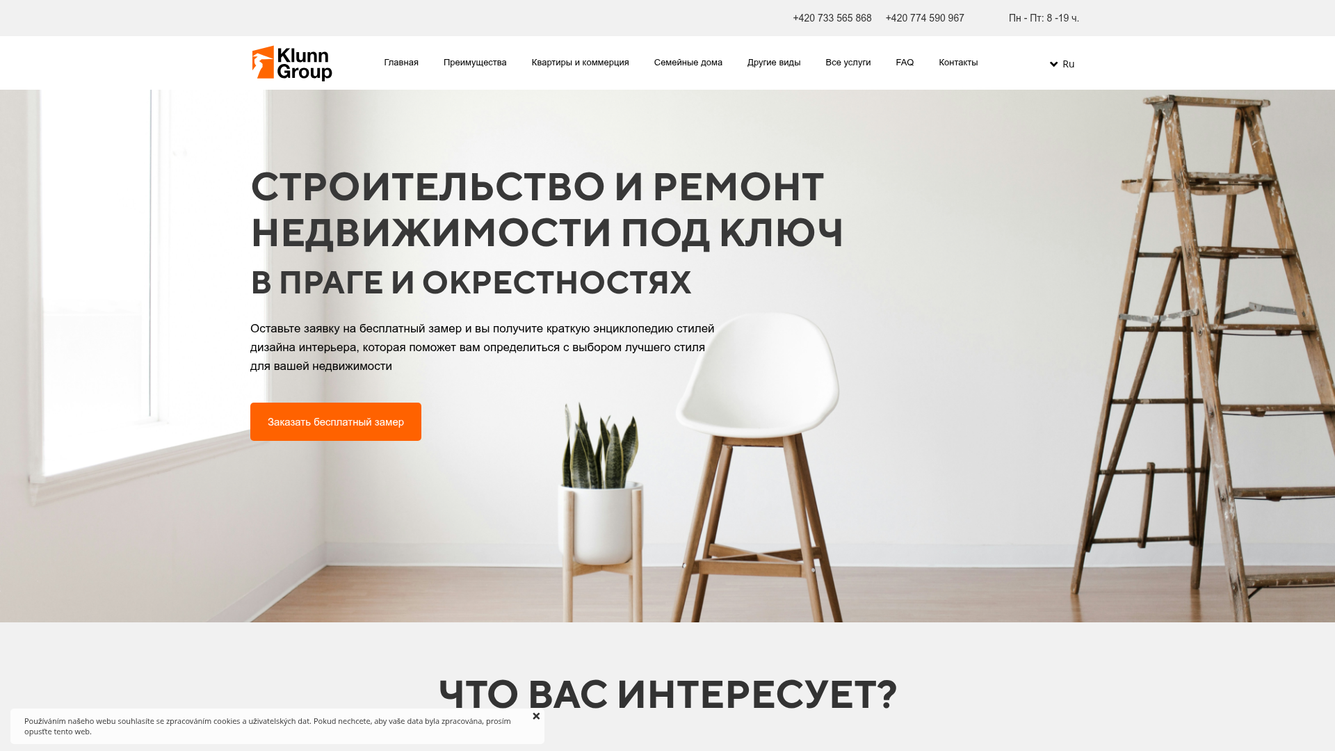 Klunn Group главная