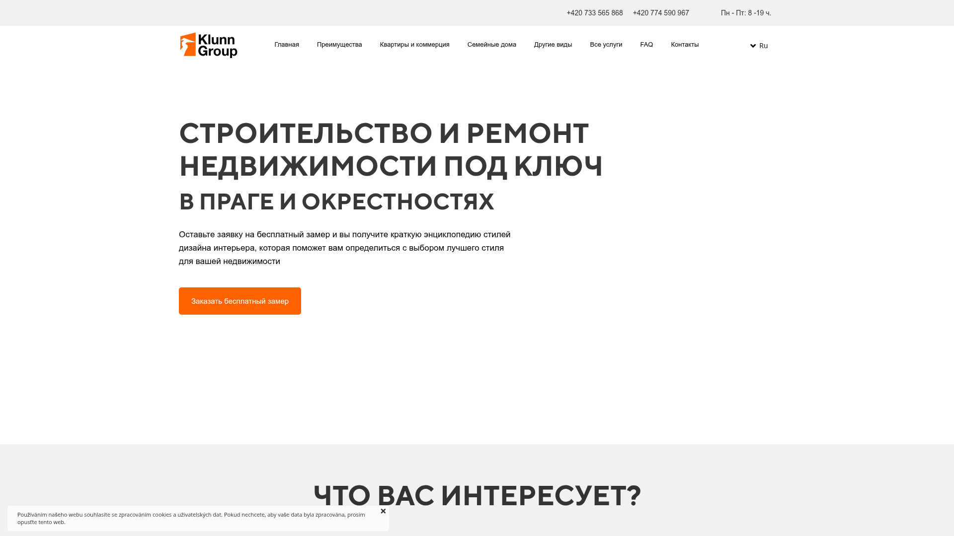 Klunn Group с ценами