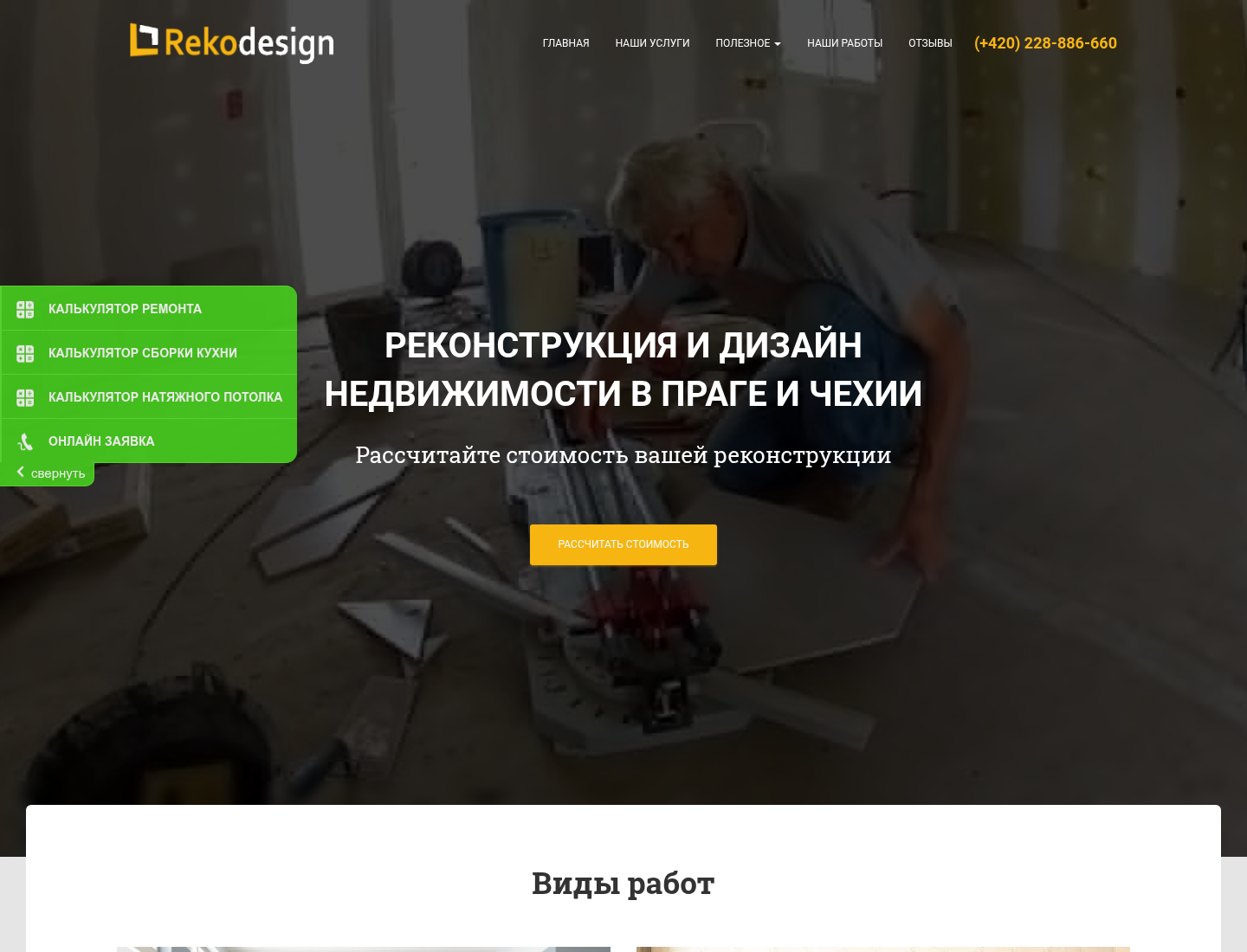 RekoDesign CTA