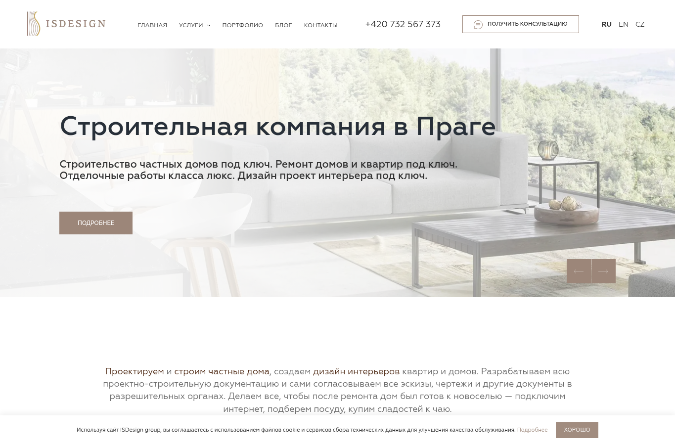 ISDesign group — структурированное портфолио