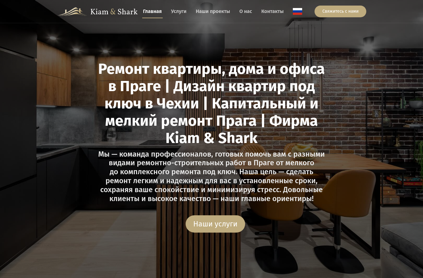 Kiam & Shark — быстрые контакты