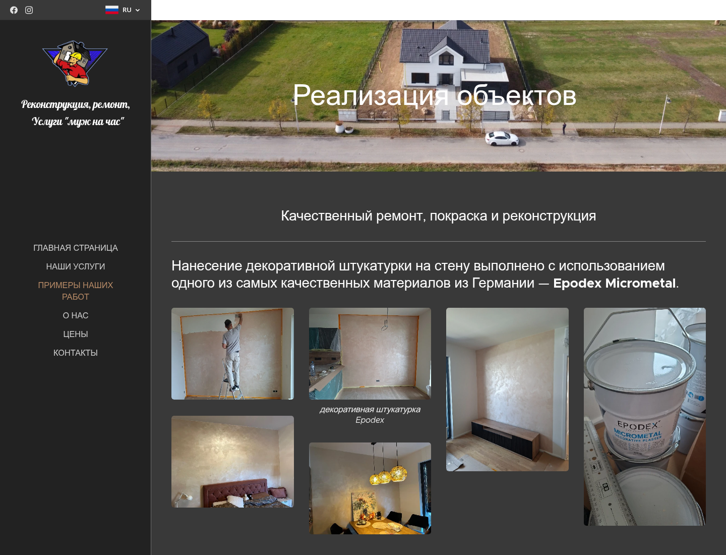 Портфолио Malba Opravy — галерея без контекста