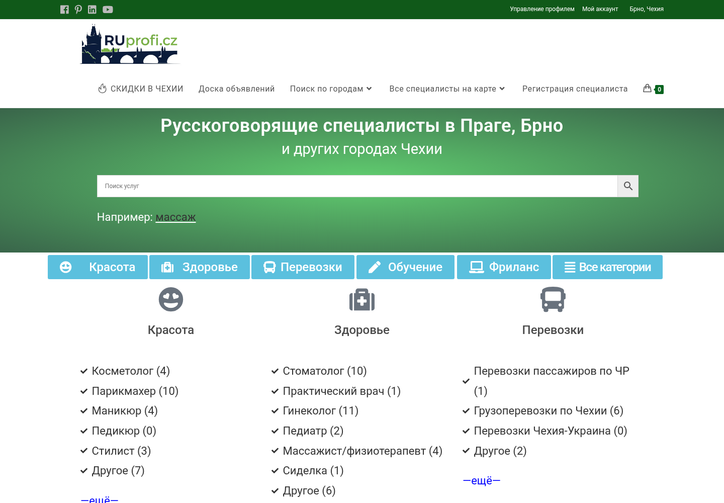 Главная RU Profi