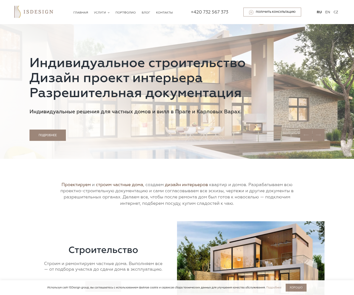 Главная ISDesign group
